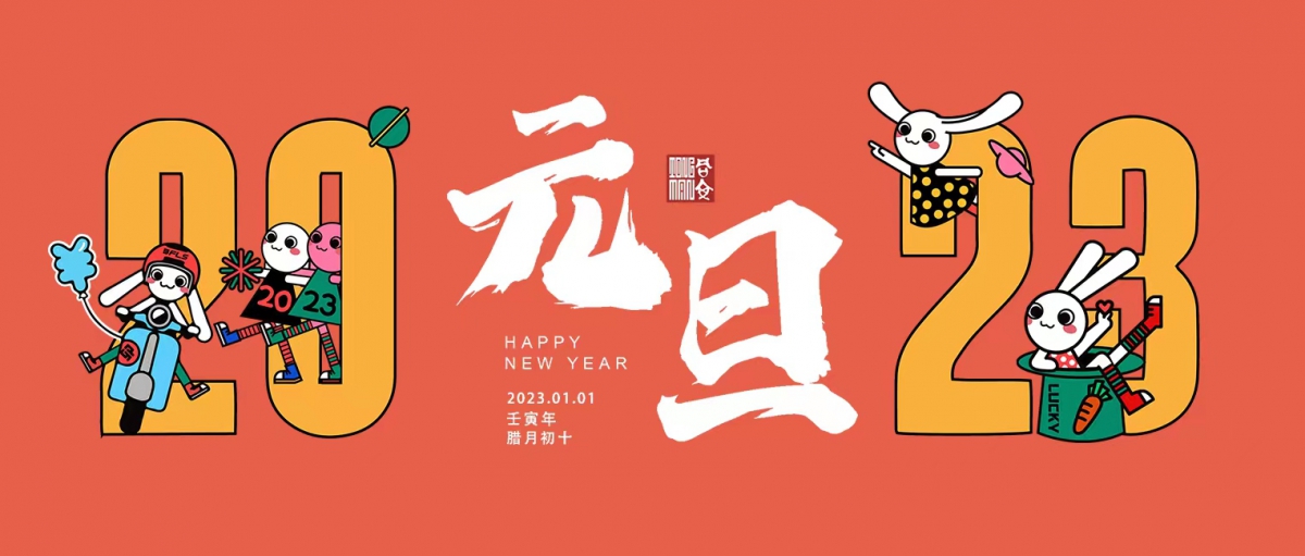 微信图片_20221231222039